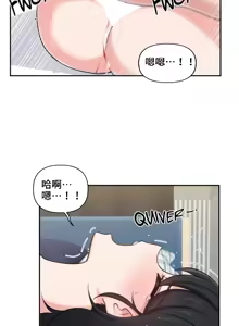 Page 543 of 不可以跟青梅竹马做不能做的事吗 | Friends or F-buddies? 1-46 - preview thumbnail