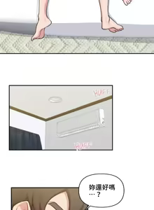 Page 544 of 不可以跟青梅竹马做不能做的事吗 | Friends or F-buddies? 1-46 - preview thumbnail