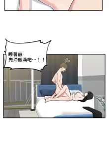 Page 545 of 不可以跟青梅竹马做不能做的事吗 | Friends or F-buddies? 1-46 - preview thumbnail