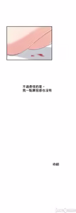 Page 548 of 不可以跟青梅竹马做不能做的事吗 | Friends or F-buddies? 1-46 - preview thumbnail