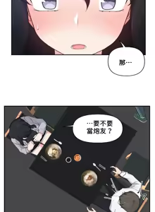 Page 554 of 不可以跟青梅竹马做不能做的事吗 | Friends or F-buddies? 1-46 - preview thumbnail