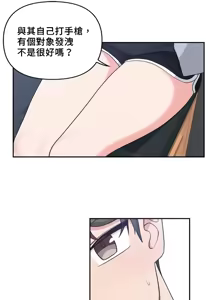 Page 555 of 不可以跟青梅竹马做不能做的事吗 | Friends or F-buddies? 1-46 - preview thumbnail