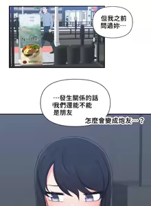 Page 556 of 不可以跟青梅竹马做不能做的事吗 | Friends or F-buddies? 1-46 - preview thumbnail