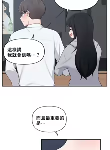 Page 558 of 不可以跟青梅竹马做不能做的事吗 | Friends or F-buddies? 1-46 - preview thumbnail