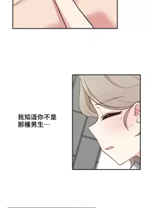 Page 566 of 不可以跟青梅竹马做不能做的事吗 | Friends or F-buddies? 1-46 - preview thumbnail