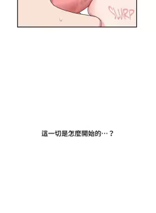 Page 571 of 不可以跟青梅竹马做不能做的事吗 | Friends or F-buddies? 1-46 - preview thumbnail
