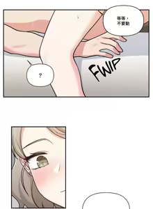 Page 573 of 不可以跟青梅竹马做不能做的事吗 | Friends or F-buddies? 1-46 - preview thumbnail