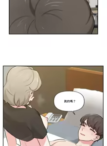 Page 574 of 不可以跟青梅竹马做不能做的事吗 | Friends or F-buddies? 1-46 - preview thumbnail