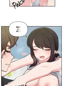 Page 577 of 不可以跟青梅竹马做不能做的事吗 | Friends or F-buddies? 1-46 - preview thumbnail