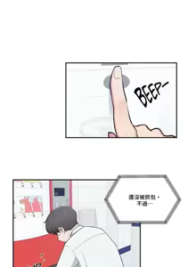 Page 579 of 不可以跟青梅竹马做不能做的事吗 | Friends or F-buddies? 1-46 - preview thumbnail
