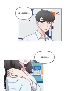 Page 580 of 不可以跟青梅竹马做不能做的事吗 | Friends or F-buddies? 1-46 - preview thumbnail