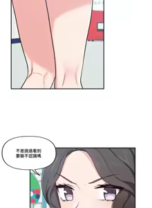 Page 581 of 不可以跟青梅竹马做不能做的事吗 | Friends or F-buddies? 1-46 - preview thumbnail