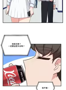 Page 582 of 不可以跟青梅竹马做不能做的事吗 | Friends or F-buddies? 1-46 - preview thumbnail