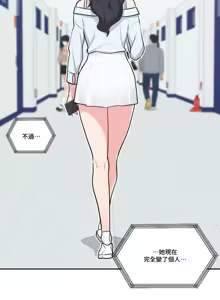 Page 583 of 不可以跟青梅竹马做不能做的事吗 | Friends or F-buddies? 1-46 - preview thumbnail
