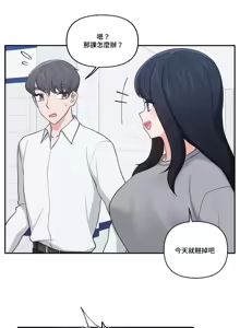 Page 585 of 不可以跟青梅竹马做不能做的事吗 | Friends or F-buddies? 1-46 - preview thumbnail