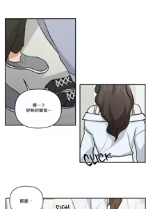 Page 588 of 不可以跟青梅竹马做不能做的事吗 | Friends or F-buddies? 1-46 - preview thumbnail