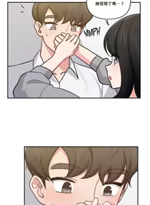 Page 589 of 不可以跟青梅竹马做不能做的事吗 | Friends or F-buddies? 1-46 - preview thumbnail