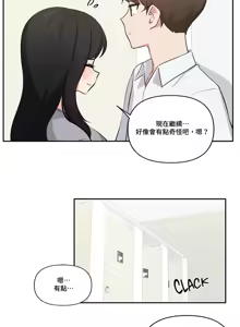 Page 595 of 不可以跟青梅竹马做不能做的事吗 | Friends or F-buddies? 1-46 - preview thumbnail