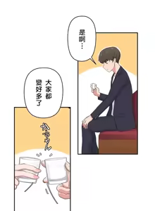 Page 6 of 不可以跟青梅竹马做不能做的事吗 | Friends or F-buddies? 1-46 - preview thumbnail