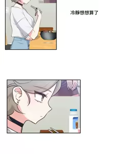 Page 605 of 不可以跟青梅竹马做不能做的事吗 | Friends or F-buddies? 1-46 - preview thumbnail