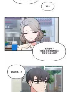 Page 606 of 不可以跟青梅竹马做不能做的事吗 | Friends or F-buddies? 1-46 - preview thumbnail