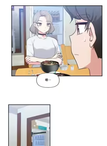 Page 609 of 不可以跟青梅竹马做不能做的事吗 | Friends or F-buddies? 1-46 - preview thumbnail