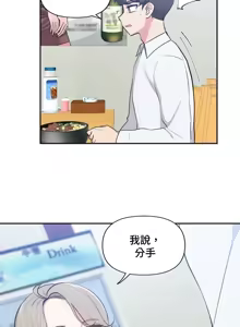 Page 610 of 不可以跟青梅竹马做不能做的事吗 | Friends or F-buddies? 1-46 - preview thumbnail