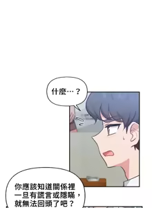 Page 611 of 不可以跟青梅竹马做不能做的事吗 | Friends or F-buddies? 1-46 - preview thumbnail