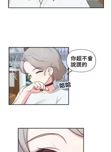 Page 612 of 不可以跟青梅竹马做不能做的事吗 | Friends or F-buddies? 1-46 - preview thumbnail