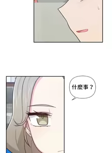 Page 614 of 不可以跟青梅竹马做不能做的事吗 | Friends or F-buddies? 1-46 - preview thumbnail