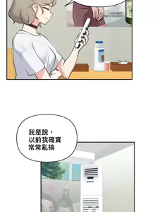 Page 616 of 不可以跟青梅竹马做不能做的事吗 | Friends or F-buddies? 1-46 - preview thumbnail