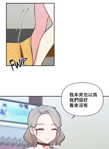Page 617 of 不可以跟青梅竹马做不能做的事吗 | Friends or F-buddies? 1-46 - preview thumbnail