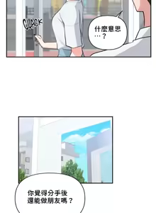 Page 618 of 不可以跟青梅竹马做不能做的事吗 | Friends or F-buddies? 1-46 - preview thumbnail