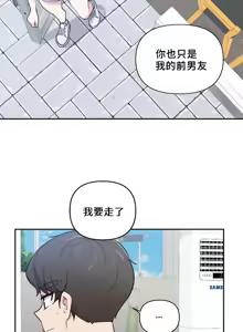 Page 619 of 不可以跟青梅竹马做不能做的事吗 | Friends or F-buddies? 1-46 - preview thumbnail