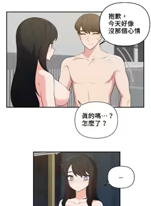 Page 623 of 不可以跟青梅竹马做不能做的事吗 | Friends or F-buddies? 1-46 - preview thumbnail
