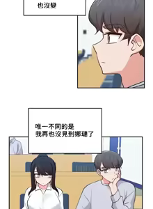 Page 626 of 不可以跟青梅竹马做不能做的事吗 | Friends or F-buddies? 1-46 - preview thumbnail