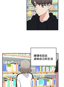 Page 627 of 不可以跟青梅竹马做不能做的事吗 | Friends or F-buddies? 1-46 - preview thumbnail