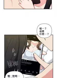 Page 630 of 不可以跟青梅竹马做不能做的事吗 | Friends or F-buddies? 1-46 - preview thumbnail