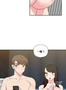 Page 634 of 不可以跟青梅竹马做不能做的事吗 | Friends or F-buddies? 1-46 - preview thumbnail