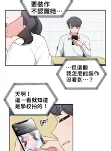 Page 636 of 不可以跟青梅竹马做不能做的事吗 | Friends or F-buddies? 1-46 - preview thumbnail
