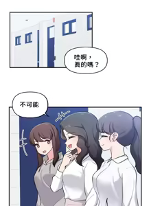 Page 638 of 不可以跟青梅竹马做不能做的事吗 | Friends or F-buddies? 1-46 - preview thumbnail