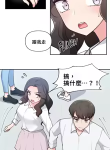 Page 639 of 不可以跟青梅竹马做不能做的事吗 | Friends or F-buddies? 1-46 - preview thumbnail