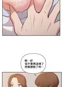 Page 645 of 不可以跟青梅竹马做不能做的事吗 | Friends or F-buddies? 1-46 - preview thumbnail