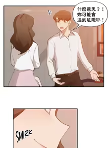 Page 647 of 不可以跟青梅竹马做不能做的事吗 | Friends or F-buddies? 1-46 - preview thumbnail