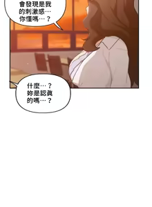 Page 648 of 不可以跟青梅竹马做不能做的事吗 | Friends or F-buddies? 1-46 - preview thumbnail