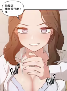 Page 649 of 不可以跟青梅竹马做不能做的事吗 | Friends or F-buddies? 1-46 - preview thumbnail