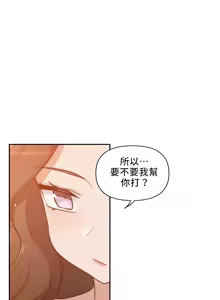 Page 659 of 不可以跟青梅竹马做不能做的事吗 | Friends or F-buddies? 1-46 - preview thumbnail