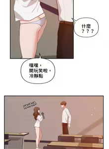 Page 661 of 不可以跟青梅竹马做不能做的事吗 | Friends or F-buddies? 1-46 - preview thumbnail