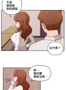 Page 662 of 不可以跟青梅竹马做不能做的事吗 | Friends or F-buddies? 1-46 - preview thumbnail