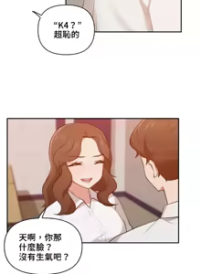 Page 664 of 不可以跟青梅竹马做不能做的事吗 | Friends or F-buddies? 1-46 - preview thumbnail